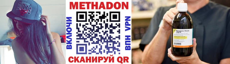 МЕТАДОН methadone  Остров 